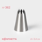 Насадка кондитерская KONFINETTA «Открытая звезда», d=3.4 см, выход 1.6 см, нержавеющая сталь - Фото 1