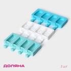 Набор форм для мороженого Доляна «Эскимо», 3 шт., силикон, 20×12 см - Фото 1