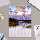 Календарь листовой "Природа" 2025 год, А4 - фото 321778313