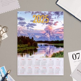 Календарь листовой "Природа" 2025 год, А4 (комплект 10 шт)