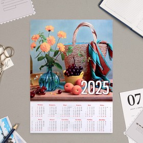 Календарь листовой "Натюрморт" 2025 год, А4 (комплект 10 шт)