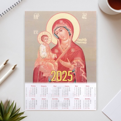 Календарь листовой А4 "Православный - 2" 2025 год, 21 х 30 см