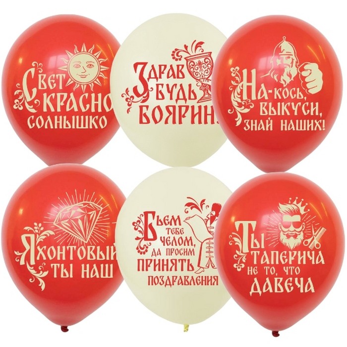 

Шар латексный 12" «Русские Народные мужские», набор 25 шт., МИКС