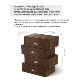 Комод «Чемодан», 4 ящика 620 мм, 620×350×740 мм, цвет коричневый камень/ржавый камень