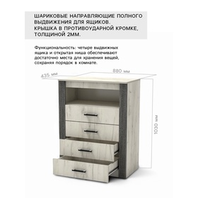 Комод «Лабиринт», с 4 выдвижными ящиками 800 мм, 800×435×1030 мм, цвет крафт светлый/серый шпат