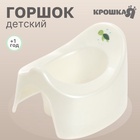 Горшок детский Крошка Я «Черепашка», белый - Фото 1