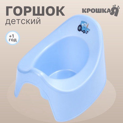 Горшок детский Крошка Я «Трактор», голубой