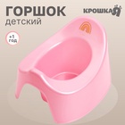Горшок детский Крошка Я «Радуга», розовый - Фото 1