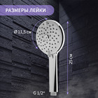 Душевая лейка ZEIN Z3643, d=115 мм, 4 режима с напором, пластик, цвет хром - фото 808015610