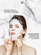 Тканевая, увлажняющая маска для лица «Диатомит» - Фото 3