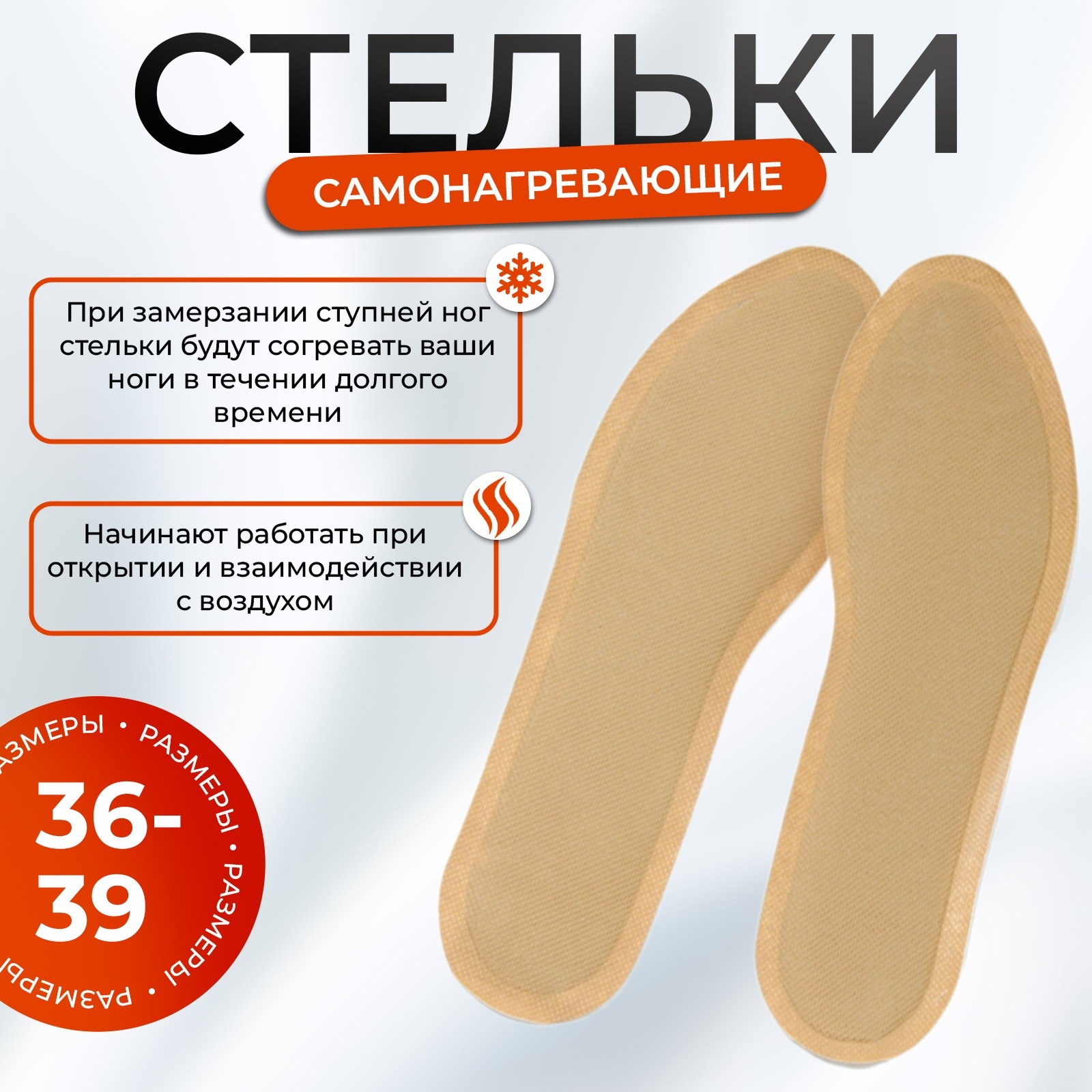 Самонагревающиеся стельки для обуви, 36-39 размер (10197449) - Купить ...