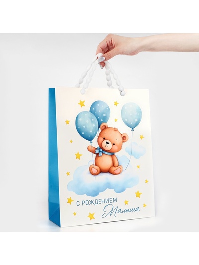 Пакет ламинированный «С рождением малыша», L 31×40×11.5 см