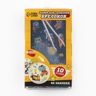 Набор для создания акриловых брелоков с наклейками «Для мальчика» - Фото 2