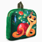 Рюкзак новогодний детский «Змейка у ёлки», 24х24 см, на новый год - фото 4470291