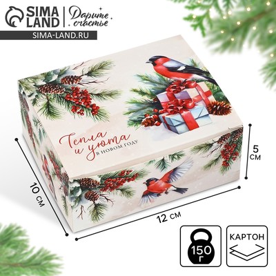 Коробка подарочная новогодняя складная «Тепла и уюта в Новом году», 12×10×5 см