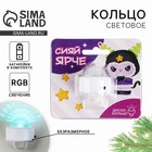 Кольцо детское световое «Новый год: Сияй ярче», 3 х 2,5 см. - Фото 1