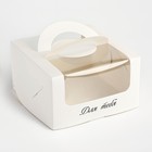 Коробка под бенто-торт с окном «Для тебя», 14 х 14 х 8 см - фото 321779019