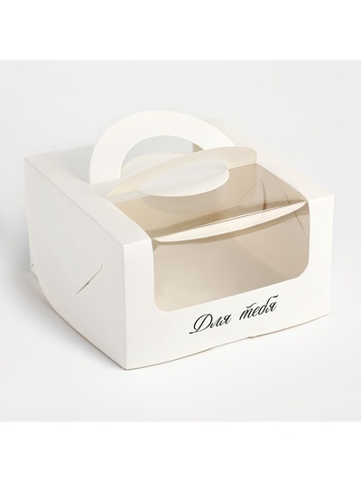 Коробка под бенто-торт с окном «Для тебя», 14×14×8 см