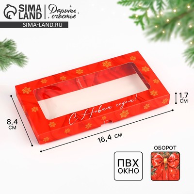 Коробка для шоколада «С Новым годом!», с окном, 16.4 х 8.4 х 1.7 см