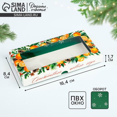 Коробка для шоколада «Счастливого Нового года!», с окном, 16×8×1.5 см