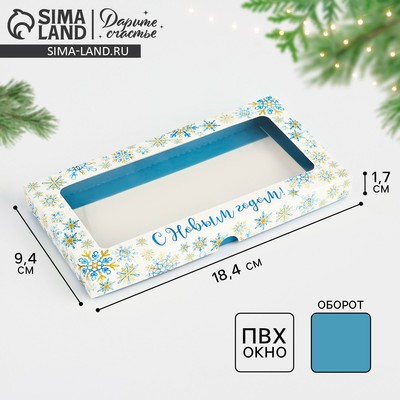 Коробка для шоколада новогодняя «Снежинки», с окном, 9 х 1.5 х 18 см