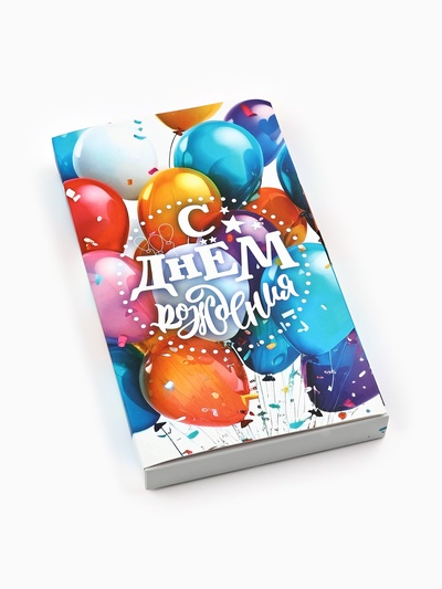 Коробка для шоколада с местом для денег «С Днём рождения», 20 х 2 х 12 см