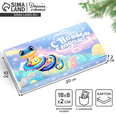 Коробка для шоколада с местом для денег «С Новым годом», 20×2×10 см