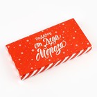 Коробка подарочная сборная «Подарок от Деда Мороза», 20 х 2 х 10 см, Новый год - Фото 1