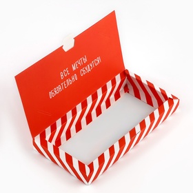 Коробка для шоколада новогодняя с местом для денег «Подарок от Деда Мороза», 20?2?10 см (комплект 5 шт)