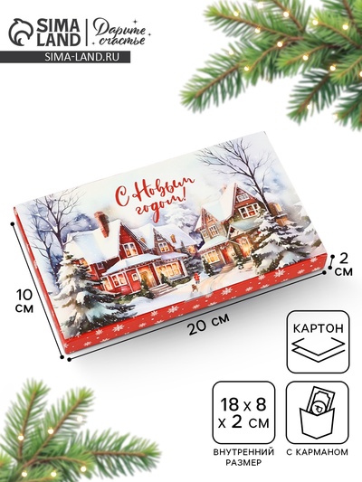 Коробка для шоколада новогодняя с местом для денег «Снежный городок», 20×2×10 см