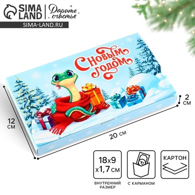 Коробка для шоколада с местом для денег «С Новым годом», 20 х 2 х 12 см