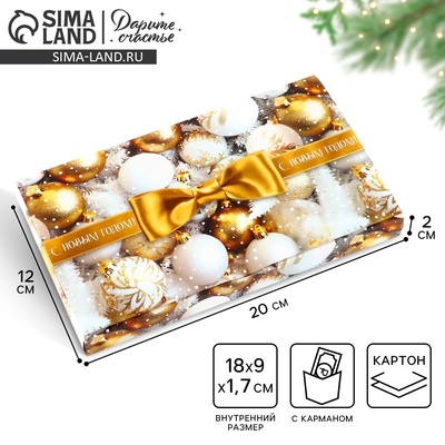 Коробка для шоколада с местом для денег «С Новым годом», 20 х 2 х 12 см