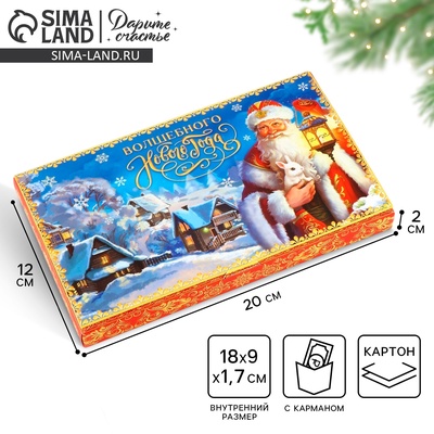 Коробка для шоколада с местом для денег «Волшебного Нового года», 20×2×12 см