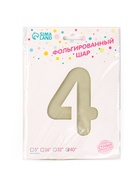 Шар фольгированный 42" «Цифра 4 с короной» на подставке, цвет взбитые сливки - фото 65426203