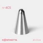 Насадка кондитерская KONFINETTA «Закрытая звезда», d=3 см, выход 1.2 см, нержавеющая сталь - Фото 1