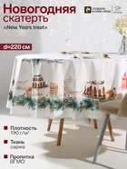 Скатерть новогодняя «Этель» New Years treat, d=220 см ±3 см с ВГМО, 100% хлопок, саржа 190 г/м² - Фото 1