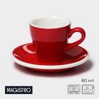 Кофейная пара фарфоровая Magistro Coffee time, 2 предмета: чашка 80 мл, блюдце d=12,5 см, цвет красный - фото 9730958