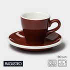 Кофейная пара Magistro Coffee time, чашка 80 мл, блюдце d=12.5 см, фарфор, коричневая - Фото 1
