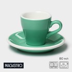 Кофейная пара фарфоровая Magistro Coffee time, 2 предмета: чашка 80 мл, блюдце d=12,5 см, цвет бирюзовый - фото 4470384