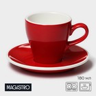 Кофейная пара фарфоровая Magistro Coffee time, 2 предмета: чашка 180 мл, блюдце d=14,5 см, цвет красный - фото 321779695