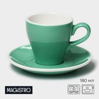 Кофейная пара фарфоровая Magistro Coffee time, 2 предмета: чашка 180 мл, блюдце d=14,5 см, цвет бирюзовый - фото 4470420