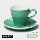 Кофейная пара Magistro Coffee time, 2 предмета: чашка 180 мл, блюдце d=14.5 см, фарфор, бирюзовая - Фото 1