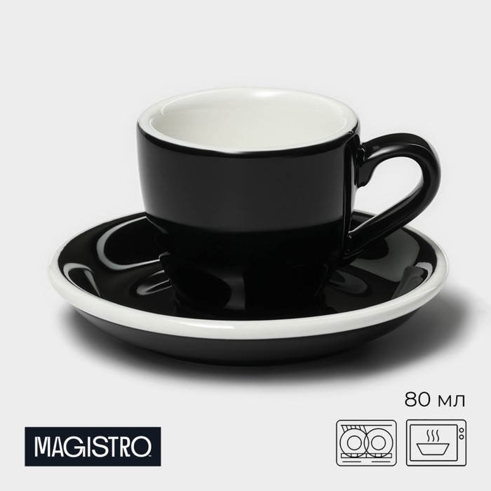 Кофейная пара Magistro Coffee time, чашка 80 мл, блюдце d=11.5 см, фарфор, чёрная