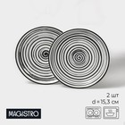 Набор тарелок фарфоровых пирожковых Magistro Hypnose, 15,3×2,3 см, 2 шт - фото 306220740