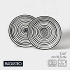 Тарелки десертные Magistro Hypnose, 15.3×2.3 см, набор 2 шт., фарфор, чёрные, белые - Фото 1