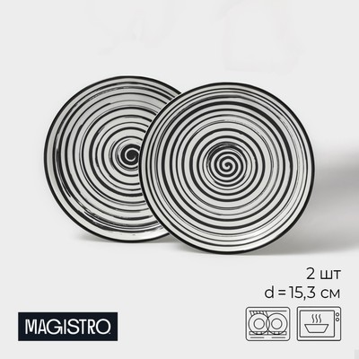Тарелки десертные Magistro Hypnose, 15.3×2.3 см, набор 2 шт., фарфор, чёрные, белые