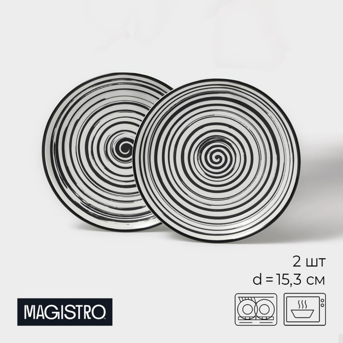Тарелки десертные Magistro Hypnose, 15.3×2.3 см, набор 2 шт., фарфор, чёрные, белые - Фото 1