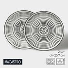 Тарелки Magistro Hypnose, 25.7×2.5 см, набор 2 шт., фарфор, чёрные, белые - Фото 1