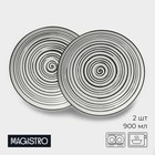 Набор тарелок суповых фарфоровых Magistro Hypnose, 900 мл, 23×4,5 см, 2 шт - фото 306220767