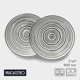 Набор тарелок суповых фарфоровых Magistro Hypnose, 900 мл, 23×4,5 см, 2 шт